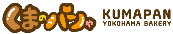 くまのぱんや
